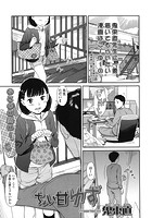 ちょい甘ゆずのイメージ画像