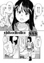girl’s collectionのイメージ画像