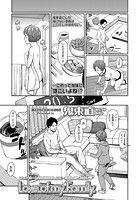 鬼束直　漫画 ポルノグラフィティ - 商業誌 - エロ漫画 momon:GA（モモンガッ!!）