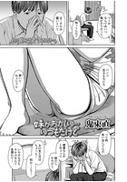 妹がおかしい…いつもだけどのイメージ画像