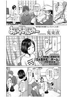 あいずおんみーのイメージ画像