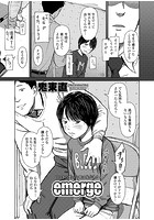 emergeのイメージ画像