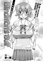 Blindman’sBuff～目隠し遊び～のイメージ画像