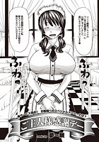 ご主人様感謝デーのイメージ画像