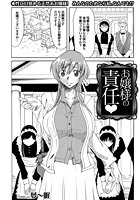 お嬢様の責任のイメージ画像