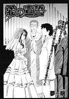 愛の宣誓のイメージ画像