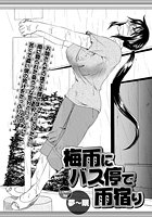 梅雨にバス停で雨宿りのイメージ画像