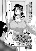 昼下がりの若奥様のイメージ画像