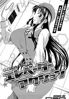 エレベーターアクションの表紙|成年コミックデータベース