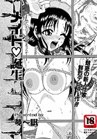 メイド誕生のイメージ画像