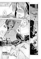 約束の場所～続々裸のママで…～の表紙|成年コミックデータベース