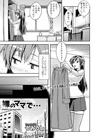 裸のママで…のイメージ画像