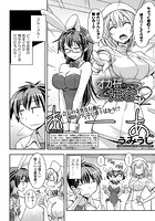 オカ研の姫宮さん 2の表紙|成年コミックデータベース