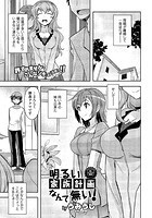 明るい家族計画なんて無い！のイメージ画像
