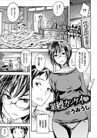緊縛カンケイのイメージ画像