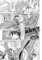 革命男子 ～前編～のイメージ画像