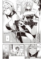 君のS級ろまんす！の表紙|成年コミックデータベース