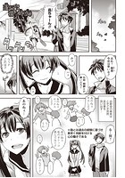 蓬がそま濡つ時(仮)のイメージ画像