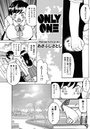 ONLY ONEのイメージ画像