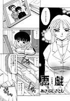 悪戯のイメージ画像