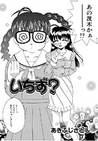 いちず？のイメージ画像