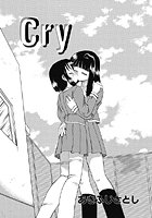 Cryのイメージ画像