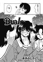 Dualのイメージ画像