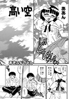 高い空のイメージ画像