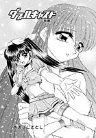 ダブルキャストのイメージ画像