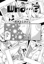 Who…？のイメージ画像