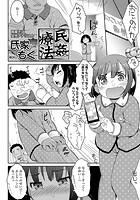 民姦療法の表紙|成年コミックデータベース