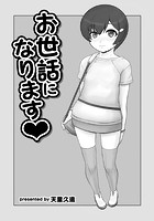 お世話になりますのイメージ画像