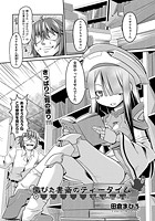 黴びた書斎のティータイムのイメージ画像
