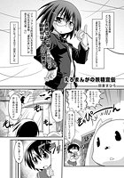 えろまんがの妖精宣伝のイメージ画像