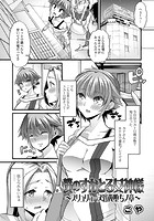 僕のすかとろ女神様～ブリュリューヌ浴糞堕ちノ章～のイメージ画像