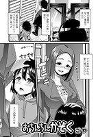 おちんちんかぞくのイメージ画像