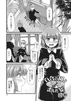 百合の園と歪んだ宴のイメージ画像