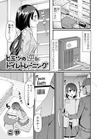 ヒミツの逆トイレトレーニングのイメージ画像