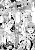 我が為に雌豚は鳴く-勘違イ教祖汚焚上成敗-のイメージ画像