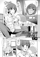 消えたボクは還れないのイメージ画像