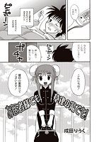 お医者様でも草津の湯でも!のイメージ画像