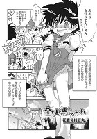 全て人と思うなかれのイメージ画像