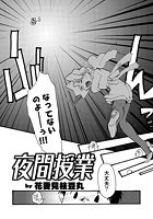 夜間授業のイメージ画像