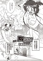 いい旅胸気分!のイメージ画像