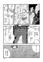 待っててのイメージ画像