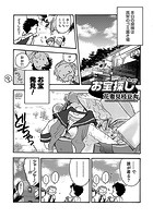 Let’s try!? お宝探し加筆修正版のイメージ画像
