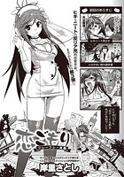 恋ごもり フレーフレー無職の表紙
