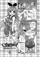 妹がヘンだ!(2)のイメージ画像
