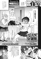 性加害!不衛生レズ女学院 第2話のイメージ画像