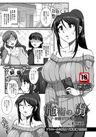 施術の虜 新妻NTR記録のイメージ画像